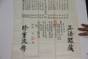 蓮山雙林寺 通告 06 12