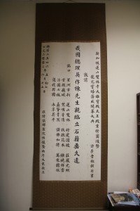 蓮山雙林寺 通告 07
