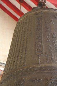 蓮山雙林寺 銅鍾 02 1997年 丁丑年 蓮山雙林寺 06