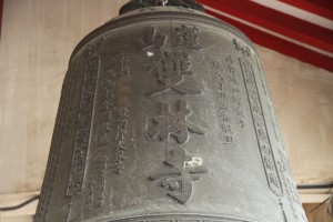 蓮山雙林寺 銅鍾 02 1997年 丁丑年 蓮山雙林寺 16