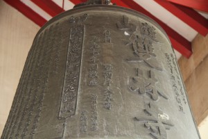 蓮山雙林寺 銅鍾 02 1997年 丁丑年 蓮山雙林寺 18