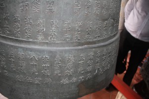 蓮山雙林寺 銅鍾 03 星洲蓮山雙林禪寺 07