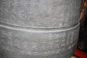 蓮山雙林寺 銅鍾 03 星洲蓮山雙林禪寺 08