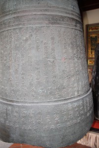 蓮山雙林寺 銅鍾 03 星洲蓮山雙林禪寺 09