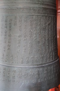 蓮山雙林寺 銅鍾 03 星洲蓮山雙林禪寺 15