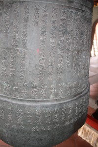 蓮山雙林寺 銅鍾 03 星洲蓮山雙林禪寺 17