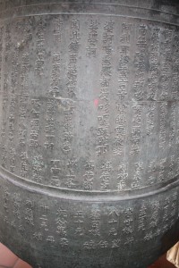 蓮山雙林寺 銅鍾 03 星洲蓮山雙林禪寺 18