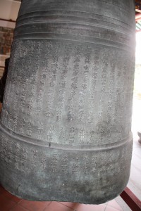 蓮山雙林寺 銅鍾 03 星洲蓮山雙林禪寺 23