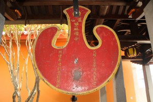 蓮山雙林寺 雲板 02 1905年 光緒乙巳年 01