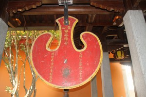 蓮山雙林寺 雲板 02 1905年 光緒乙巳年 02