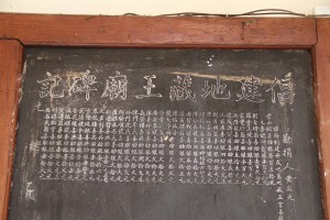 地藏王廟 石碑 01 1905年 光緒乙巳年 倡建地藏王廟碑記 03