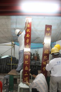 粵海清廟 楹聯 02 聖德被南方南人常把南山頌揚 神功高北闕北域常沾北極恩 02