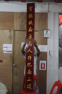 粵海清廟 楹聯 02 聖德被南方南人常把南山頌揚 神功高北闕北域常沾北極恩 06