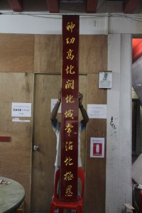 粵海清廟 楹聯 02 聖德被南方南人常把南山頌揚 神功高北闕北域常沾北極恩 13