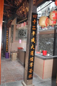 粵海清廟 楹聯 03 下聯 四十二年成大道位尊壬癸