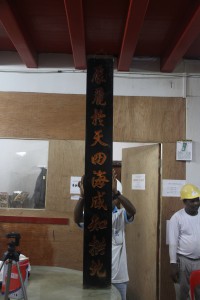 粵海清廟 楹聯 04 下聯 ☐☐☐天四海咸知拱北 08