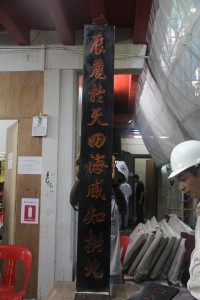 粵海清廟 楹聯 04 下聯 ☐☐☐天四海咸知拱北 12