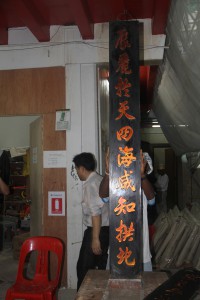 粵海清廟 楹聯 04 下聯 ☐☐☐天四海咸知拱北 15