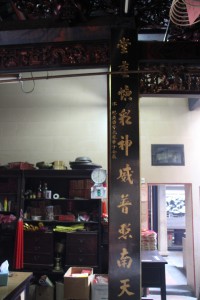 粵海清廟 楹聯 05 上聯 ☐☐☐彩神威普照南天 03