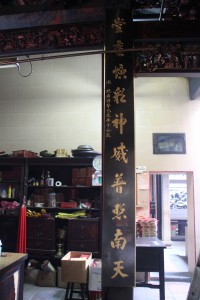 粵海清廟 楹聯 05 上聯 ☐☐☐彩神威普照南天 04