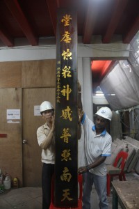 粵海清廟 楹聯 05 上聯 ☐☐☐彩神威普照南天 05