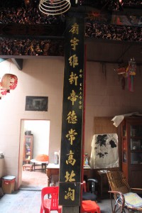 粵海清廟 楹聯 05 下聯 廟宇維新帝德常高北闕 01