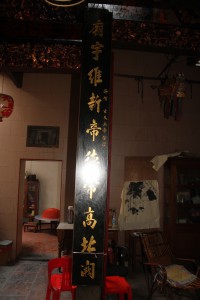 粵海清廟 楹聯 05 下聯 廟宇維新帝德常高北闕 02