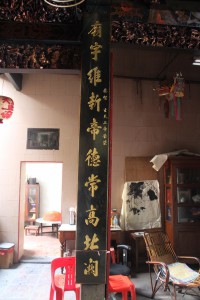 粵海清廟 楹聯 05 下聯 廟宇維新帝德常高北闕 03