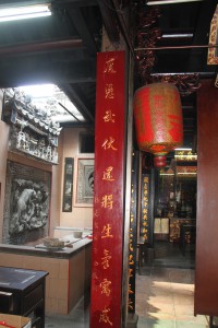 粵海清廟 楹聯 07 上聯 魔憑武伏還將生☐寓威☐