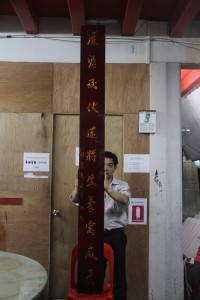 粵海清廟 楹聯 07 上聯 魔憑武伏還將生☐寓威☐ 02