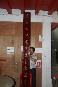 粵海清廟 楹聯 07 上聯 魔憑武伏還將生☐寓威☐ 04