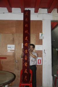 粵海清廟 楹聯 07 上聯 魔憑武伏還將生☐寓威☐ 05