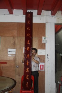 粵海清廟 楹聯 07 上聯 魔憑武伏還將生☐寓威☐ 06