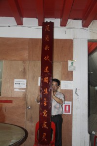 粵海清廟 楹聯 07 上聯 魔憑武伏還將生☐寓威☐ 07