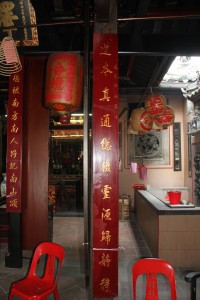 粵海清廟 楹聯 07 下聯 道本真通彳总攝靈源歸靜穆