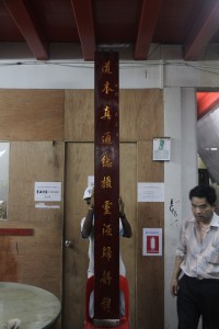 粵海清廟 楹聯 07 下聯 道本真通彳总攝靈源歸靜穆 04