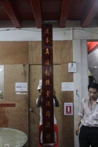 粵海清廟 楹聯 07 下聯 道本真通彳总攝靈源歸靜穆 05