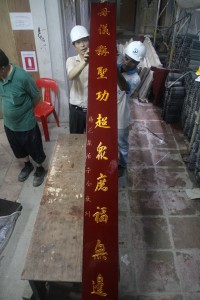 粵海清廟 楹聯 08 上聯 母儀稱聖功超眾☐福無邊 03