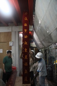 粵海清廟 楹聯 08 上聯 母儀稱聖功超眾☐福無邊 06