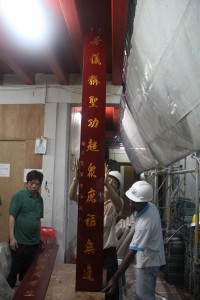 粵海清廟 楹聯 08 上聯 母儀稱聖功超眾☐福無邊 07