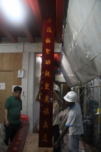 粵海清廟 楹聯 08 上聯 母儀稱聖功超眾☐福無邊 08