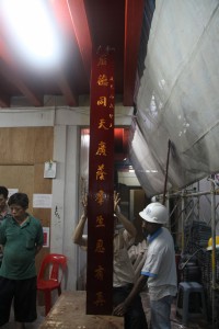粵海清廟 楹聯 08 下聯 後德同天廣蔭群生恩有再 02