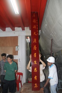粵海清廟 楹聯 08 下聯 後德同天廣蔭群生恩有再 05