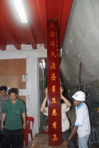 粵海清廟 楹聯 08 下聯 後德同天廣蔭群生恩有再 06