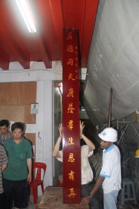 粵海清廟 楹聯 08 下聯 後德同天廣蔭群生恩有再 07