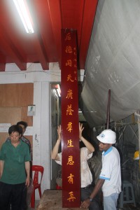 粵海清廟 楹聯 08 下聯 後德同天廣蔭群生恩有再 08