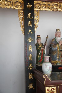 天福宮 楹聯 01 1897年 光緒丁酉年 神光周六合商賈盡輸誠 蔡順龍答謝