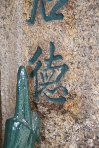 天福宮 楹聯 06 海國安澖深資后德 02
