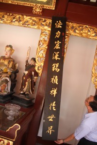 天福宮 楹聯 10 法力宏深锡禎祥拾世界01