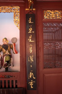 天福宮 楹聯 15 是熏是享灈03